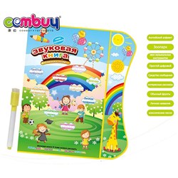 CB622330 - Multifunctional story music book point reading