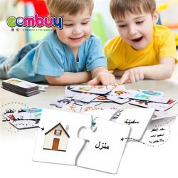 CB851443-CB851448 - Arabic early learning education toddler match puzzle card